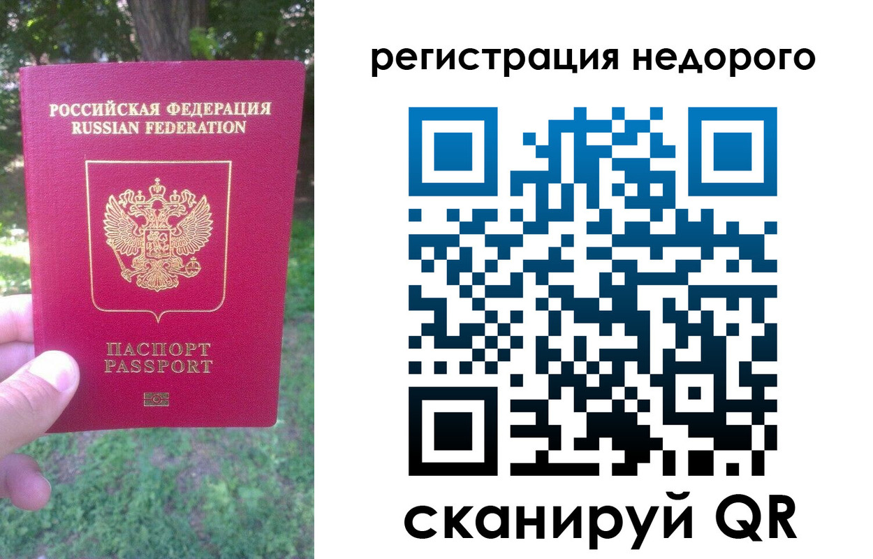 прописка в квартире в Астрахани