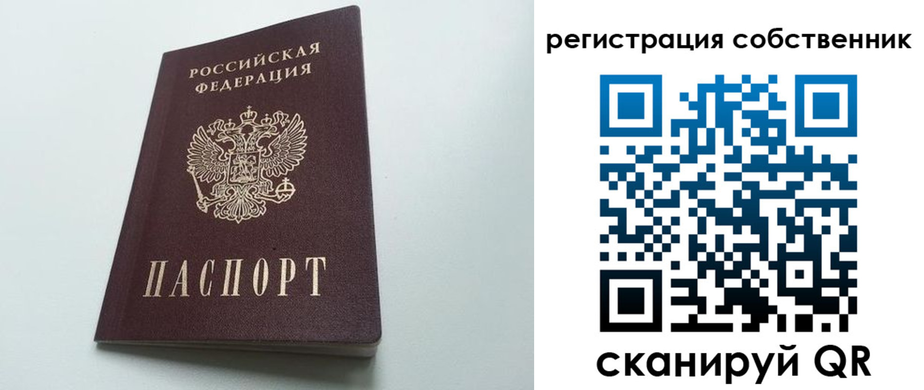 миграционный учет в Астрахани