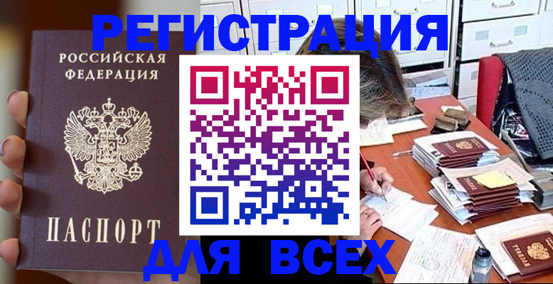 регистрация для дет. сада в Астрахани