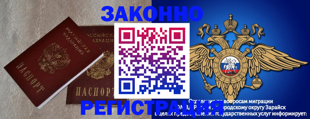 купить прописку в Астрахани
