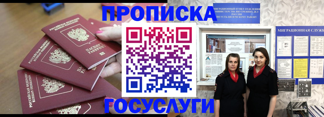 временная регистрация поиск в Астрахани