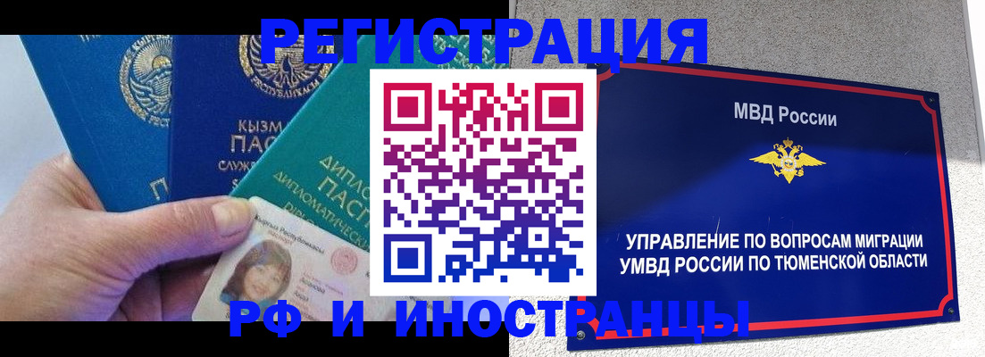 прописка поиск в Астрахани